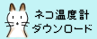 �l�R���x�v�_�E�����[�h